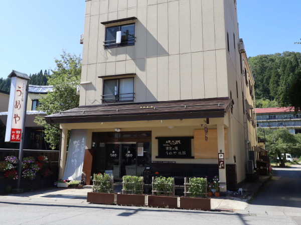 うめや旅館